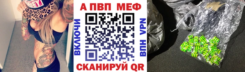 купить наркоту  hydra ONION  Alfa_PVP Соль  Завитинск 