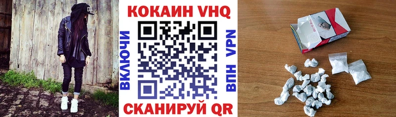 COCAIN VHQ что такое наркотик Завитинск