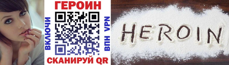 ГЕРОИН хмурый МЕГА зеркало Завитинск закладка