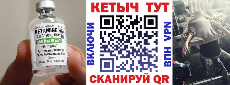 Кетамин ketamine Завитинск