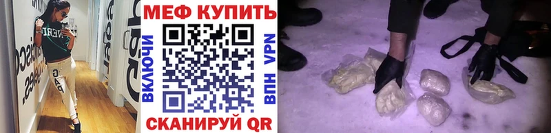 МЕФ мука  Завитинск 