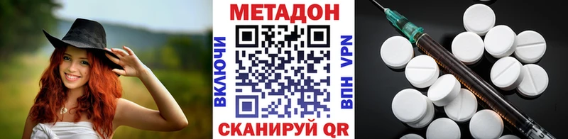 МЕТАДОН белоснежный  ОМГ ОМГ сайт  Завитинск 